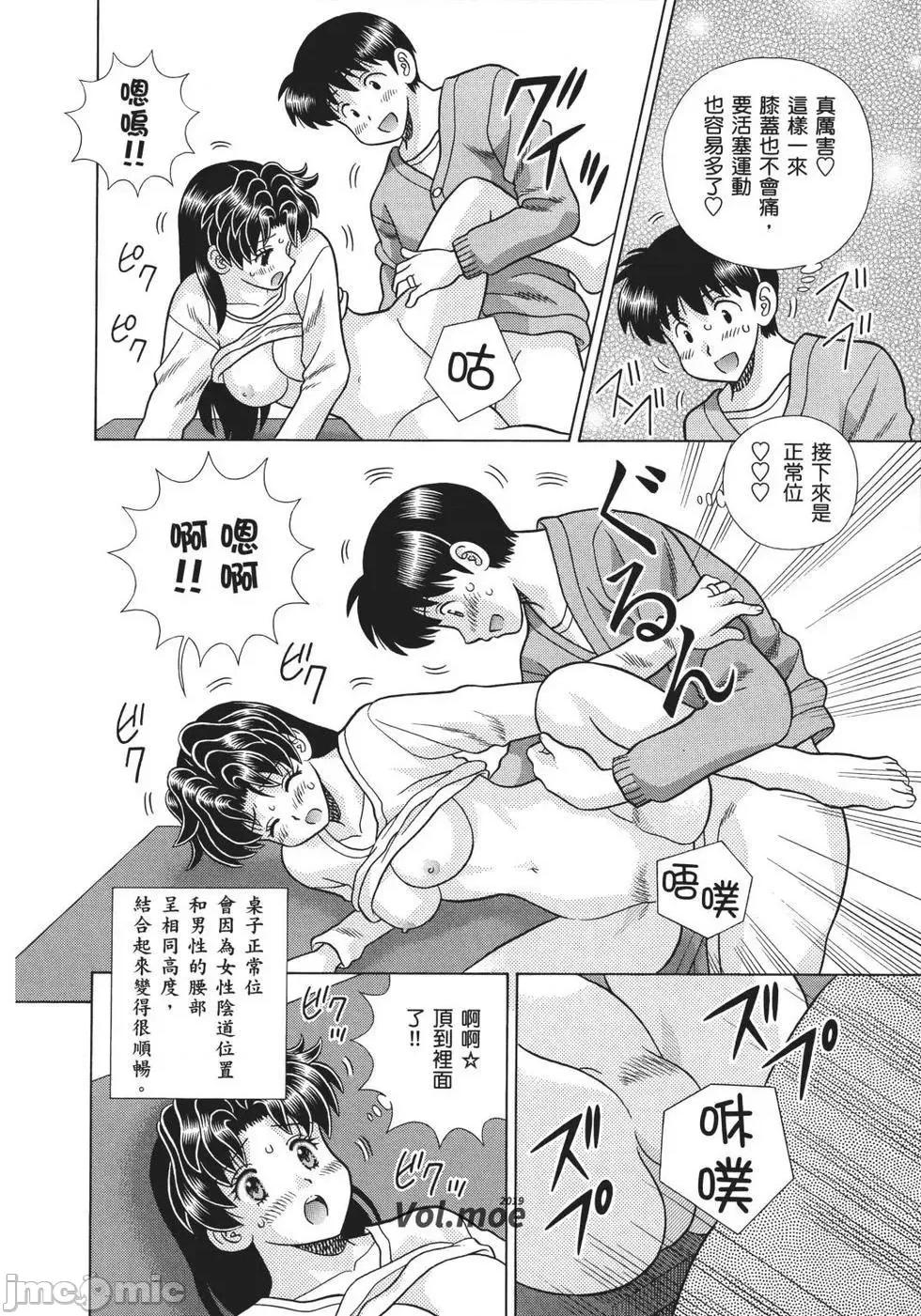 夫妻成长日记 夫妻成长日记 70.zip 第32页