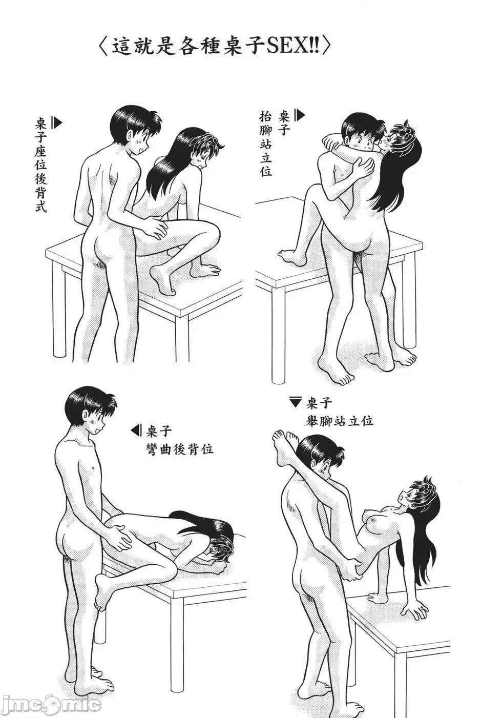 夫妻成长日记 夫妻成长日记 70.zip 第35页