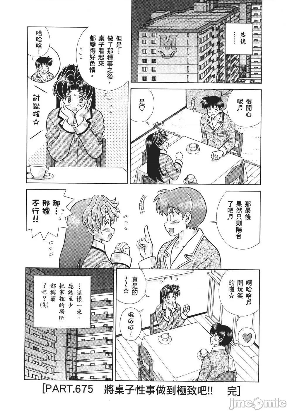 夫妻成长日记 夫妻成长日记 70.zip 第39页