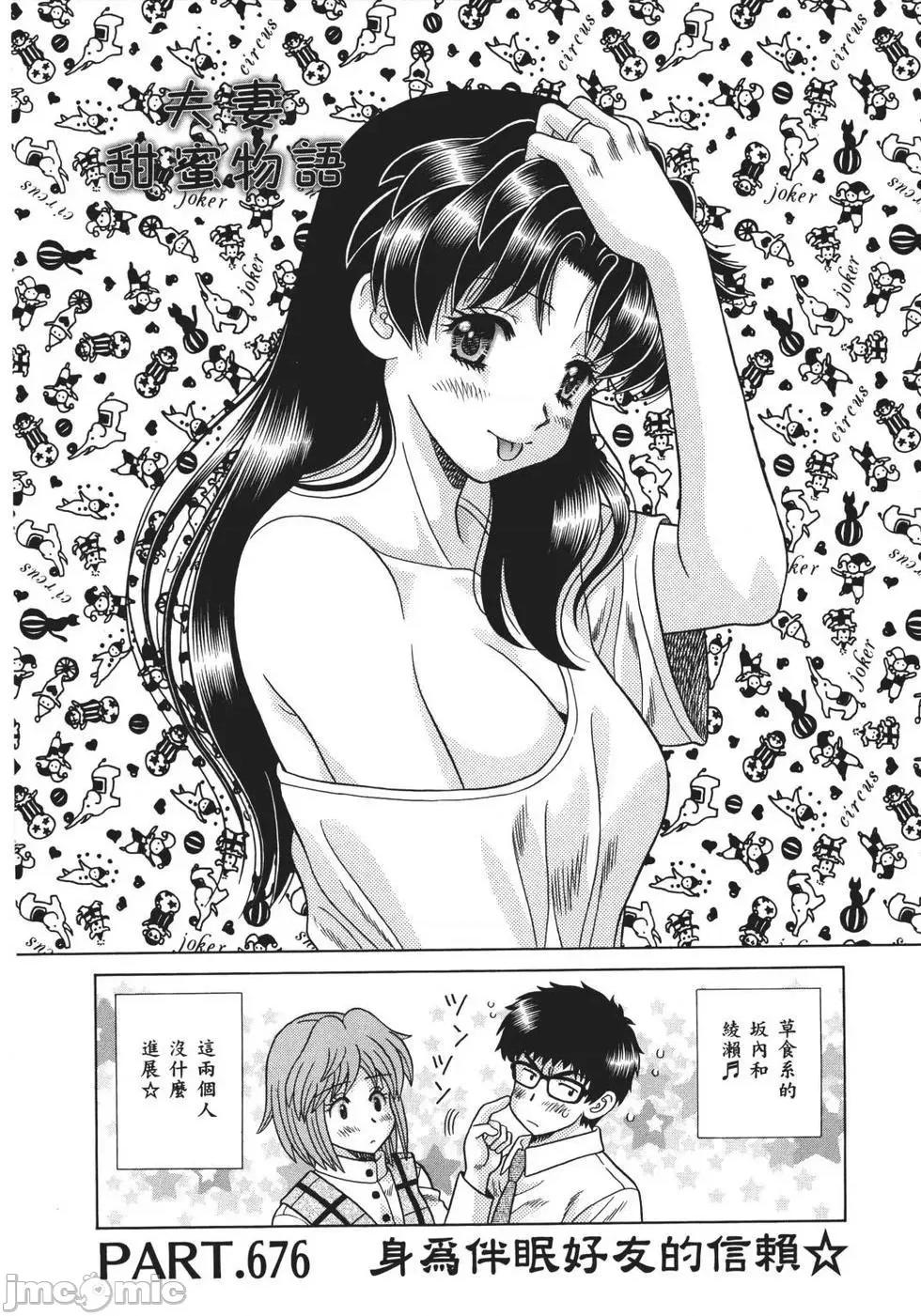 夫妻成长日记 夫妻成长日记 70.zip 第40页