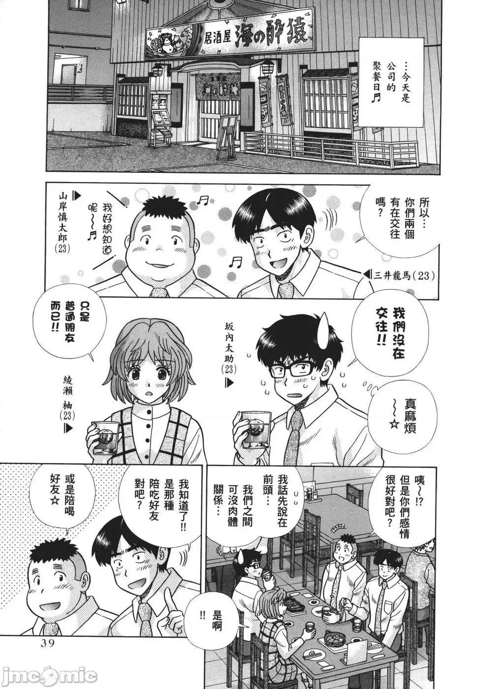 夫妻成长日记 夫妻成长日记 70.zip 第41页