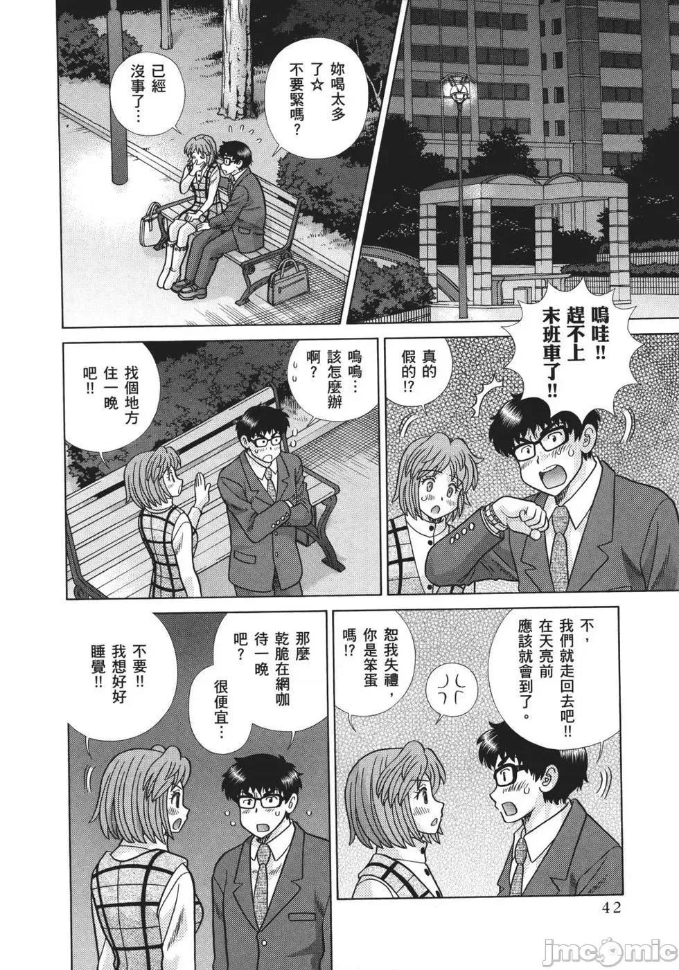 夫妻成长日记 夫妻成长日记 70.zip 第44页
