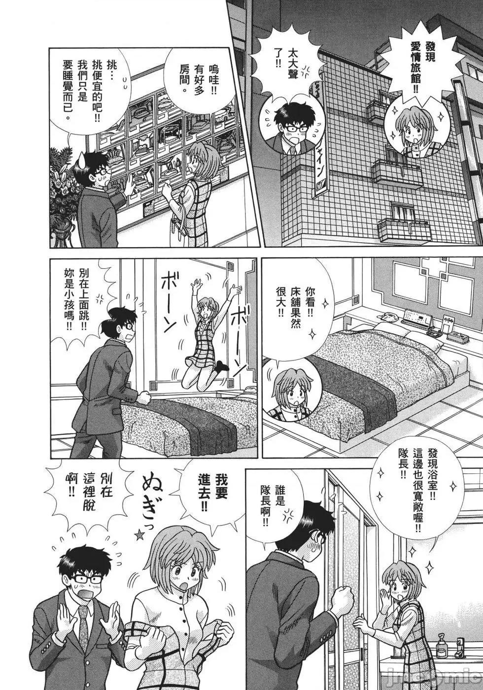 夫妻成长日记 夫妻成长日记 70.zip 第46页