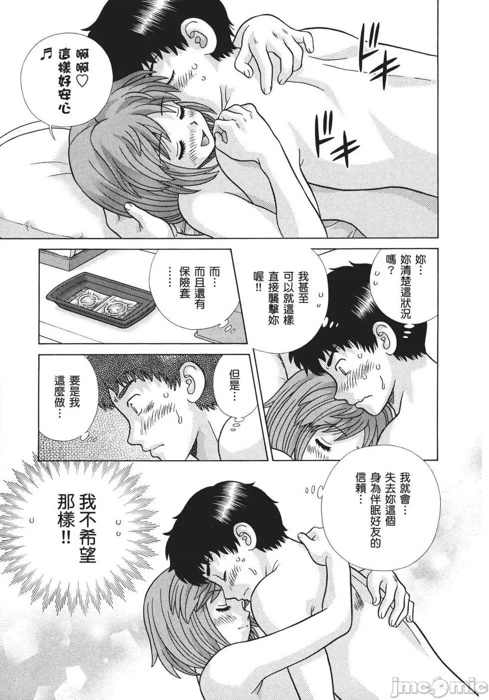 夫妻成长日记 夫妻成长日记 70.zip 第55页