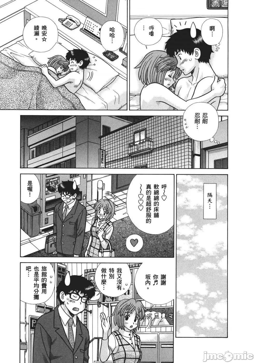 夫妻成长日记 夫妻成长日记 70.zip 第57页