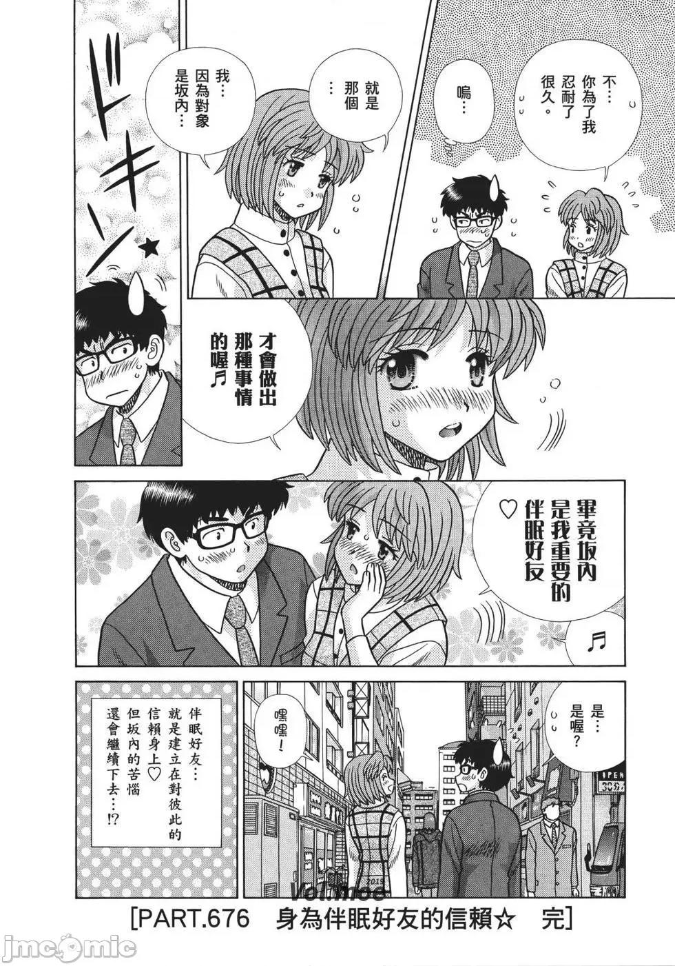 夫妻成长日记 夫妻成长日记 70.zip 第58页