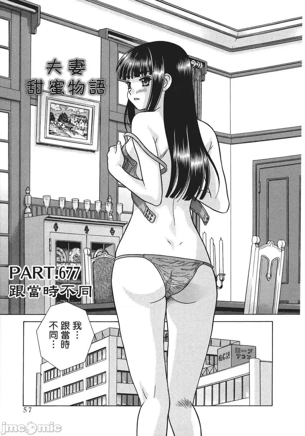 夫妻成长日记 夫妻成长日记 70.zip 第59页