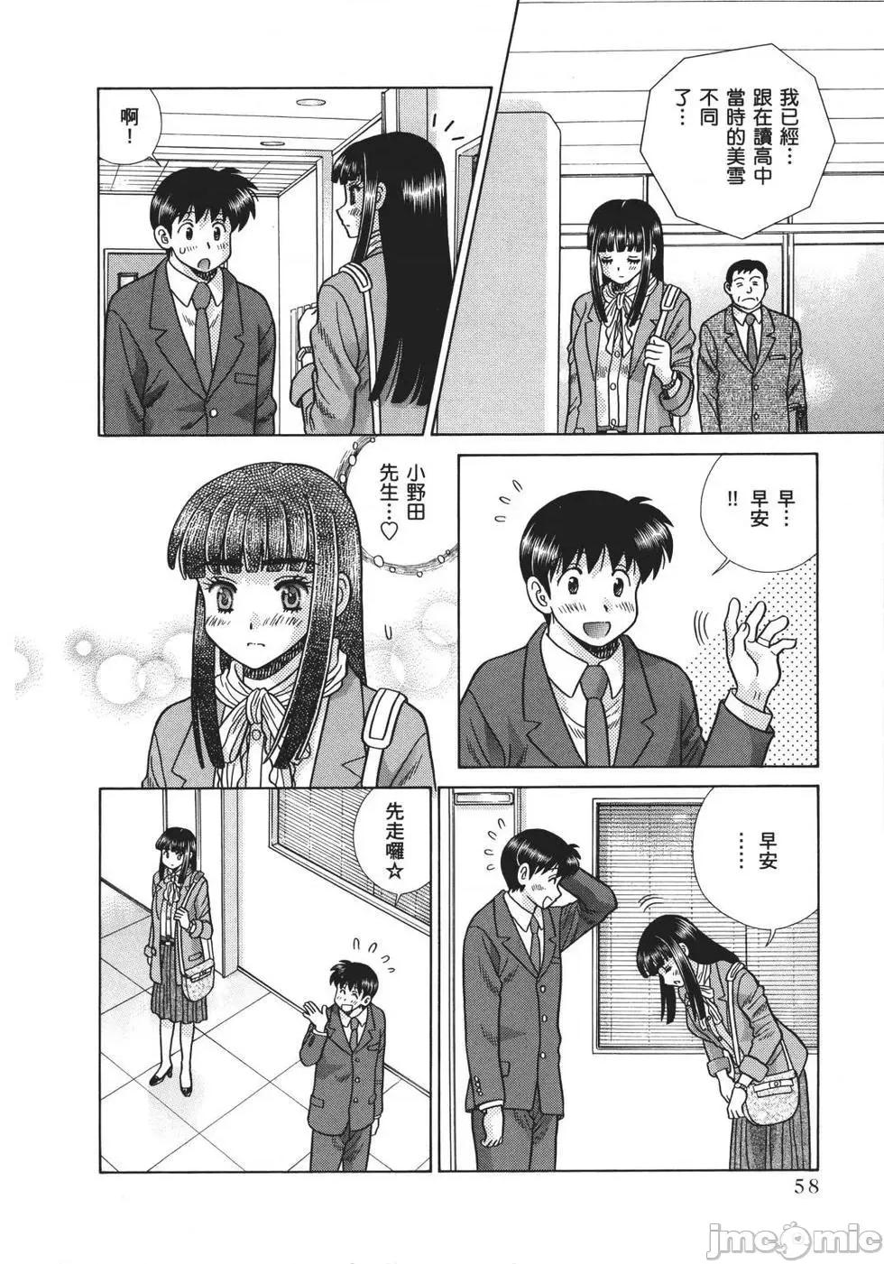 夫妻成长日记 夫妻成长日记 70.zip 第60页