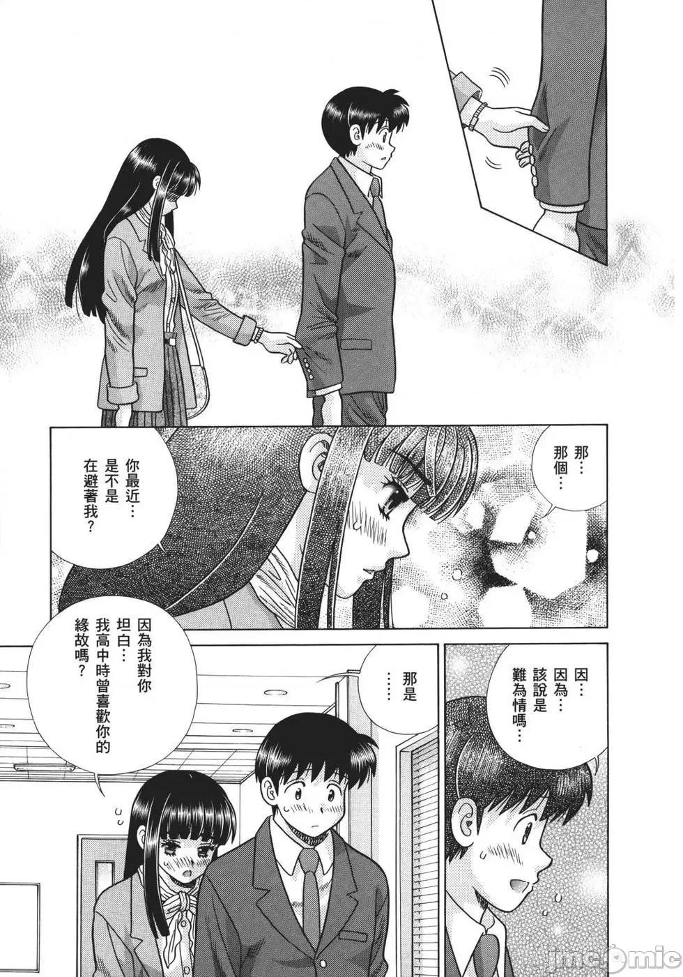 夫妻成长日记 夫妻成长日记 70.zip 第61页