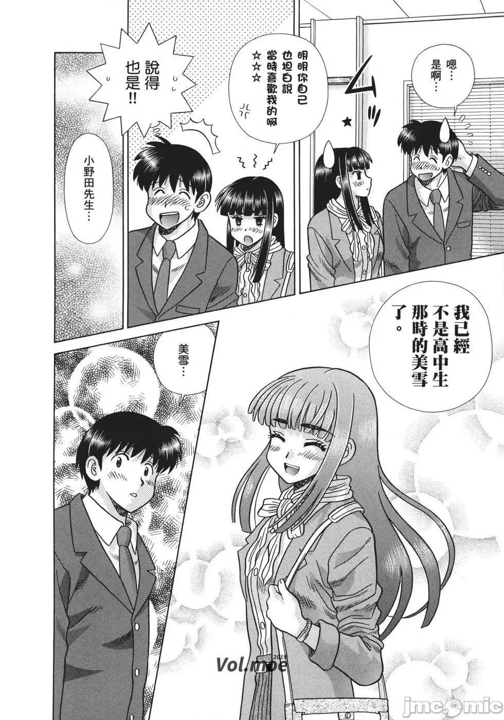 夫妻成长日记 夫妻成长日记 70.zip 第62页