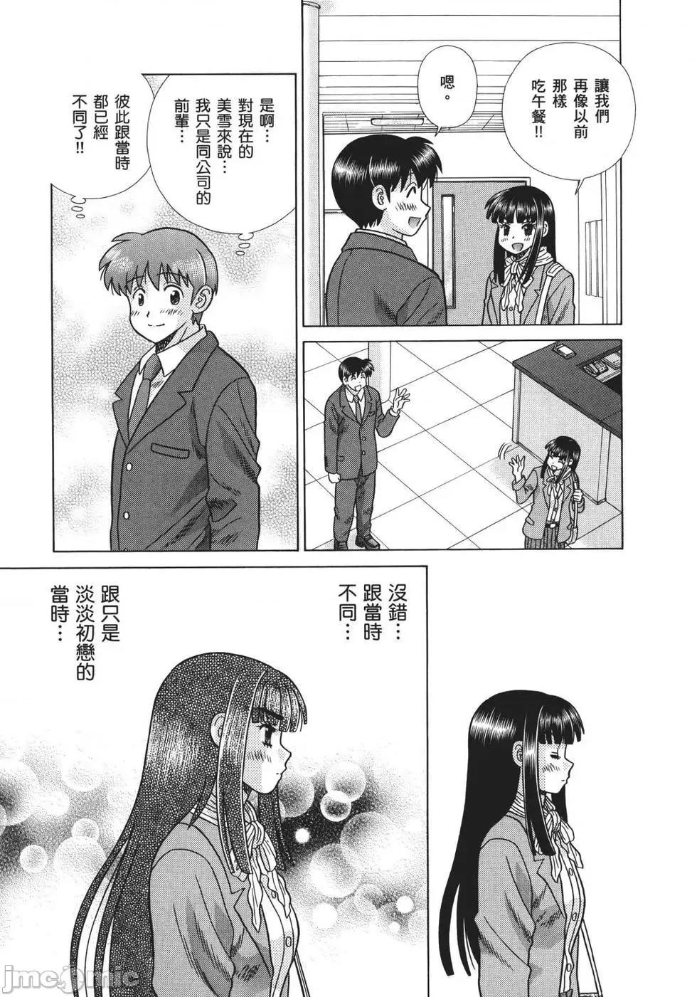 夫妻成长日记 夫妻成长日记 70.zip 第63页