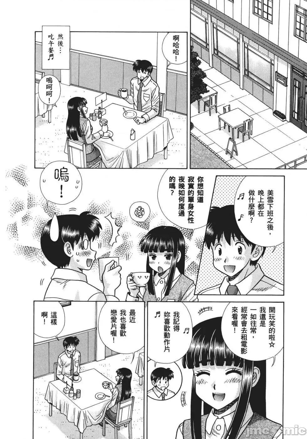 夫妻成长日记 夫妻成长日记 70.zip 第64页