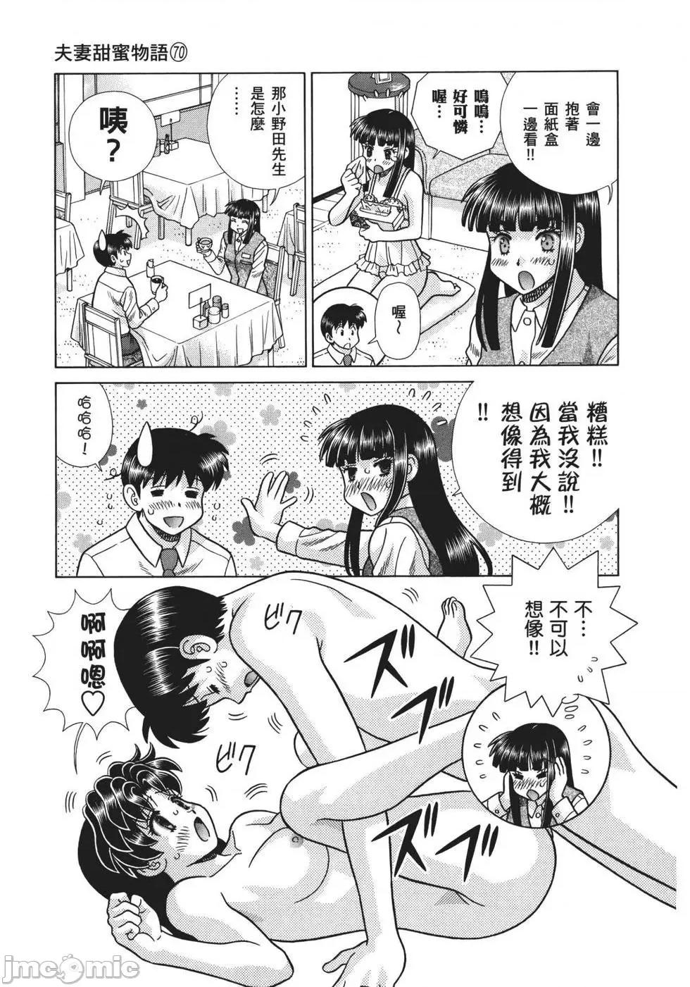 夫妻成长日记 夫妻成长日记 70.zip 第65页