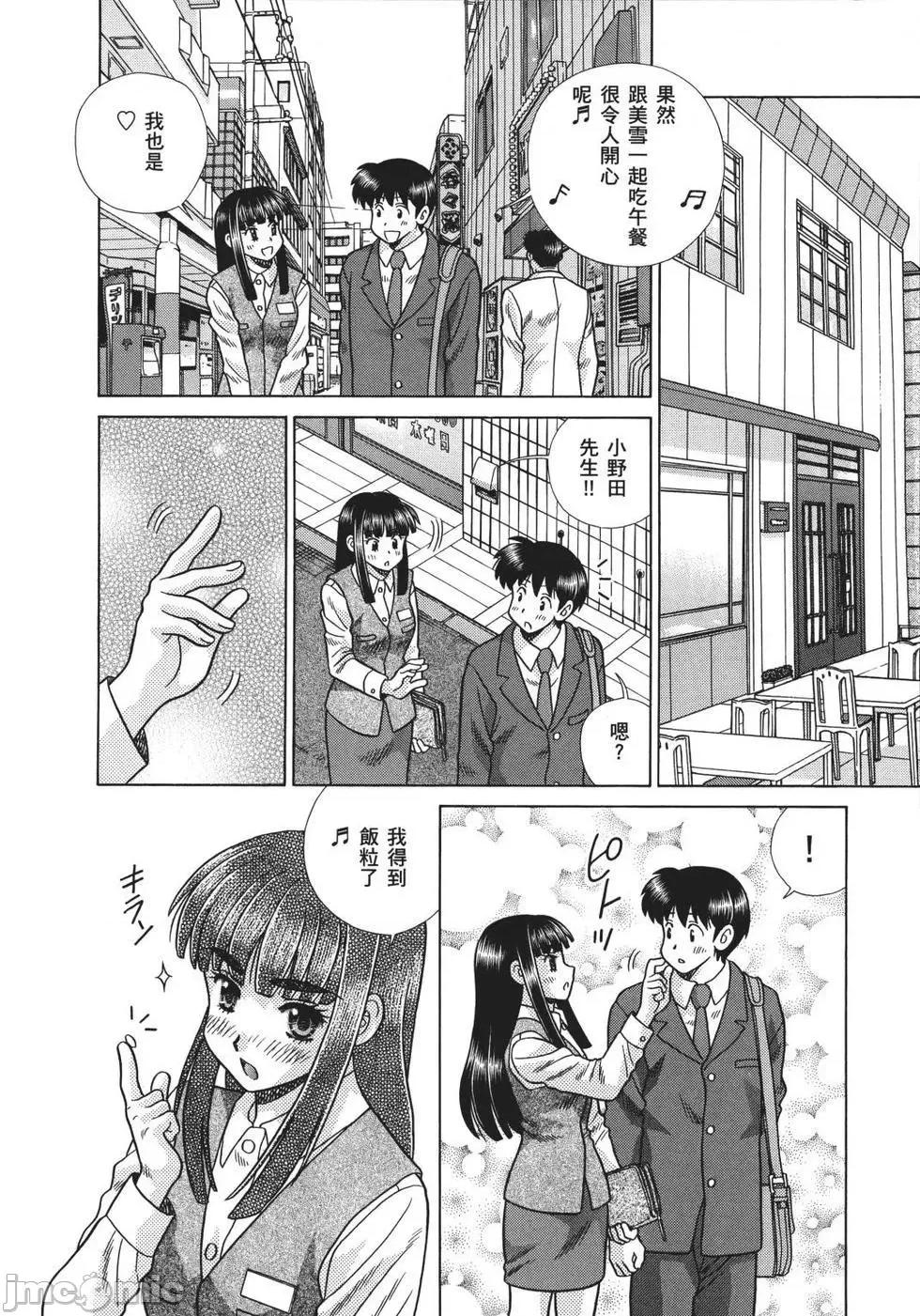 夫妻成长日记 夫妻成长日记 70.zip 第66页