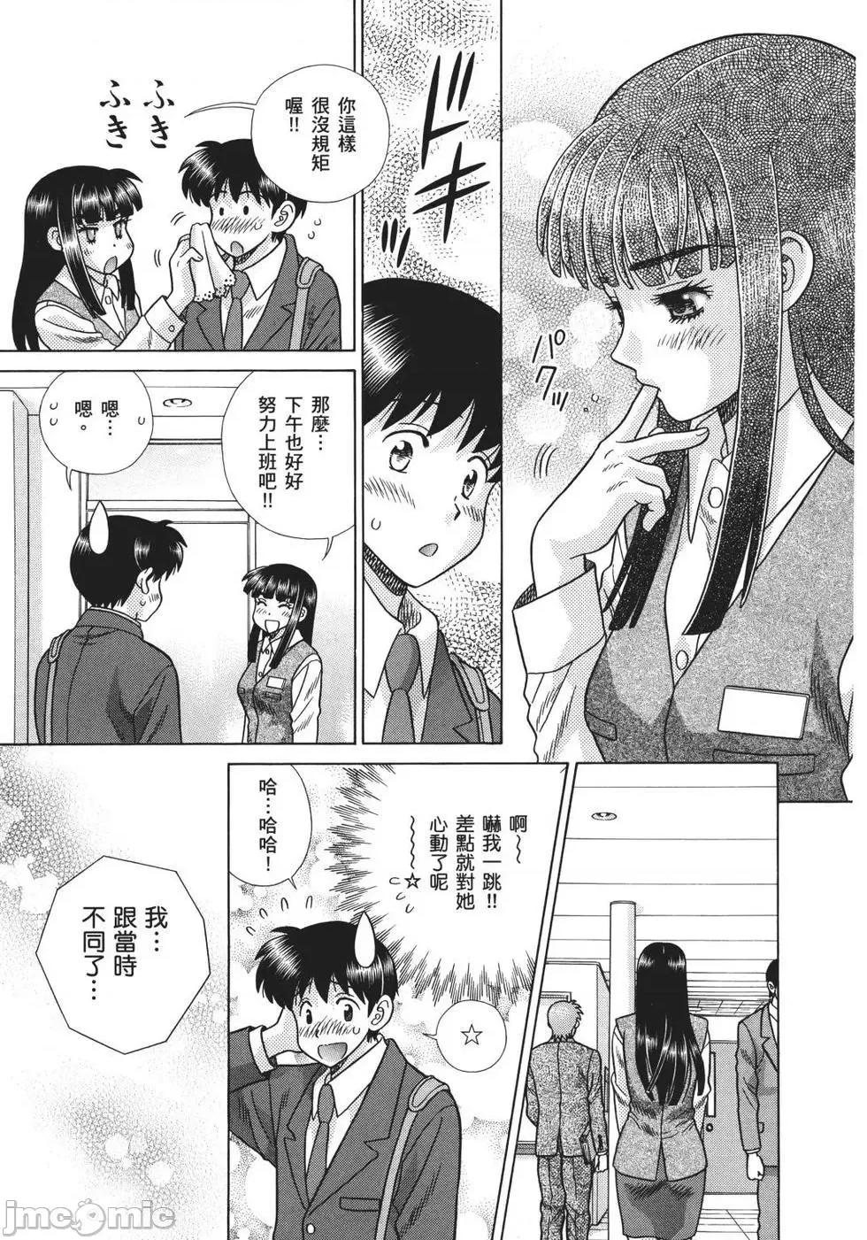 夫妻成长日记 夫妻成长日记 70.zip 第67页