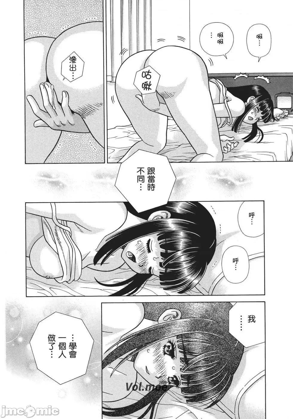 夫妻成长日记 夫妻成长日记 70.zip 第70页