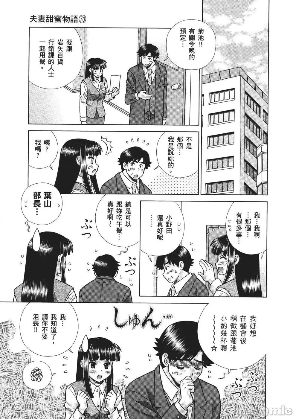 夫妻成长日记 夫妻成长日记 70.zip 第71页