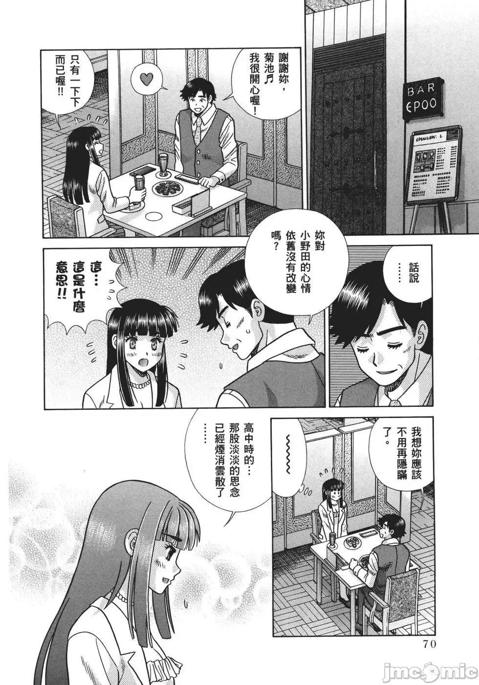 夫妻成长日记 夫妻成长日记 70.zip 第72页