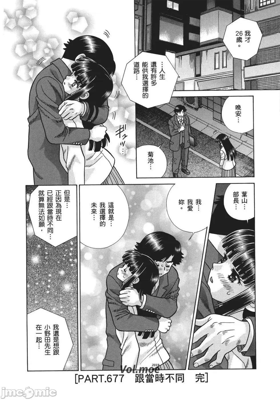 夫妻成长日记 夫妻成长日记 70.zip 第76页