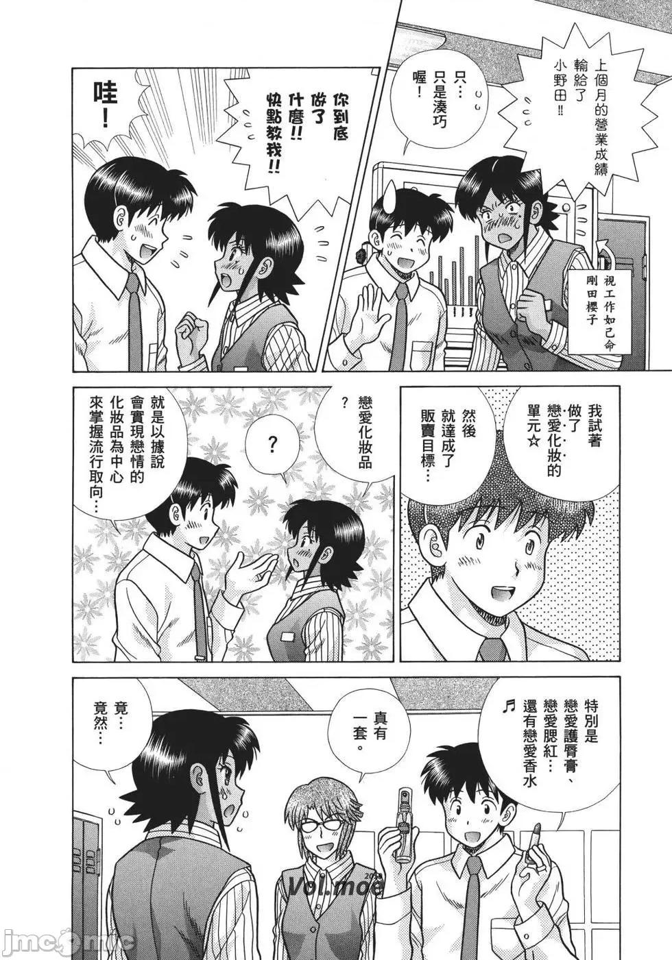 夫妻成长日记 夫妻成长日记 70.zip 第78页