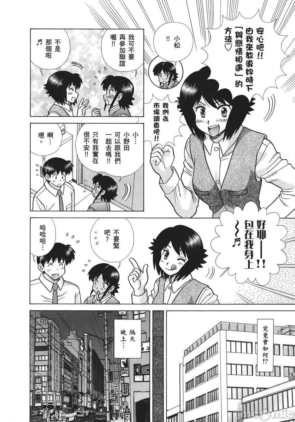 夫妻成长日记 夫妻成长日记 70.zip 第80页