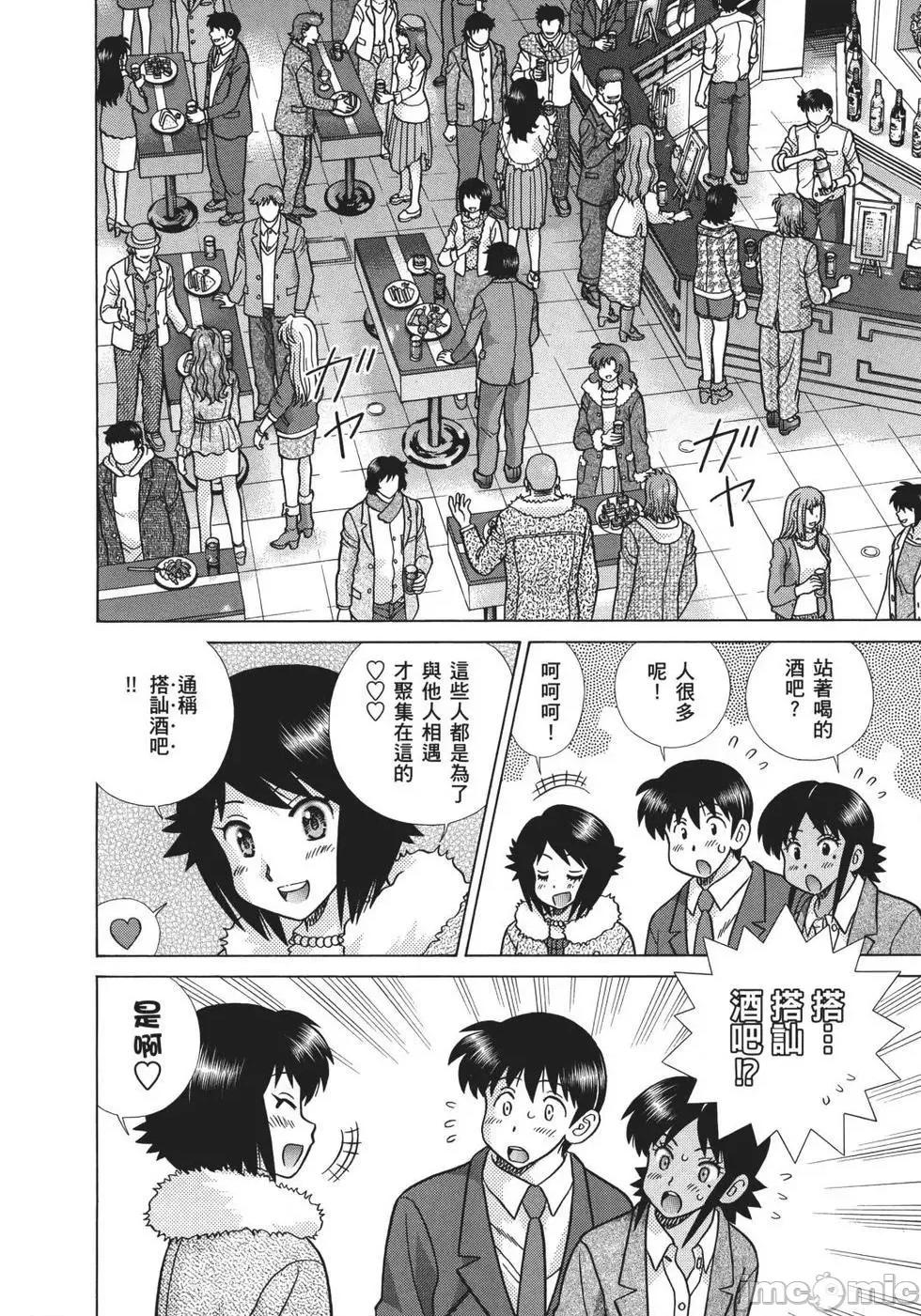 夫妻成长日记 夫妻成长日记 70.zip 第82页