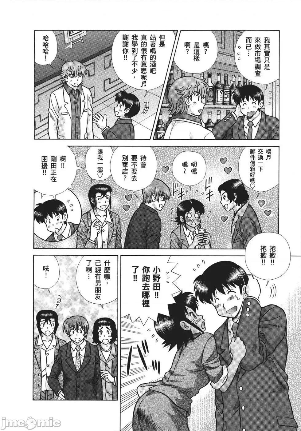 夫妻成长日记 夫妻成长日记 70.zip 第88页