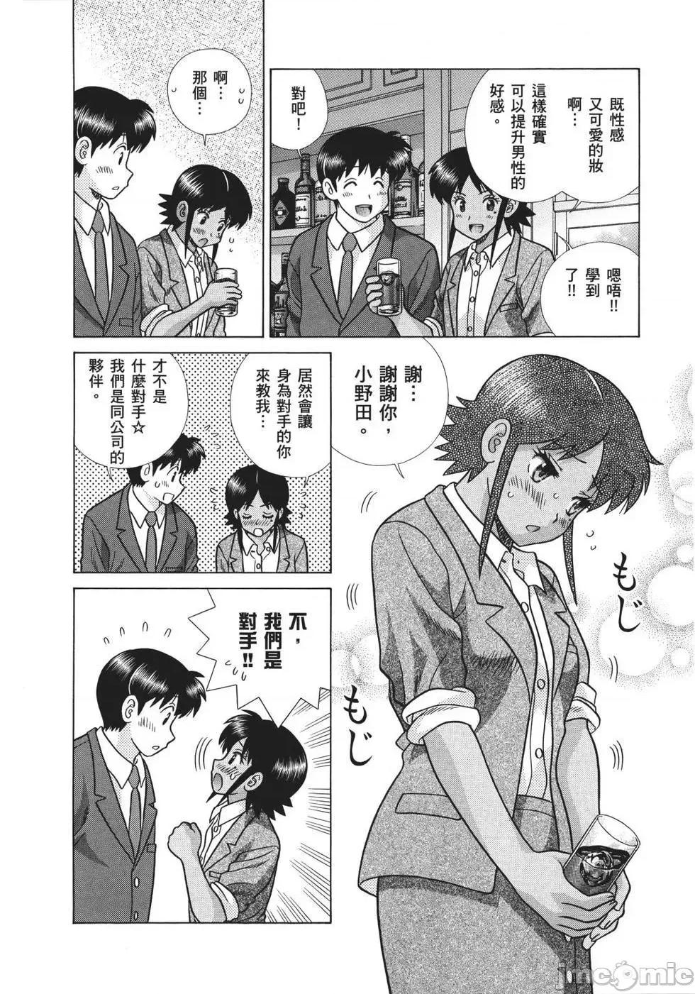 夫妻成长日记 夫妻成长日记 70.zip 第90页