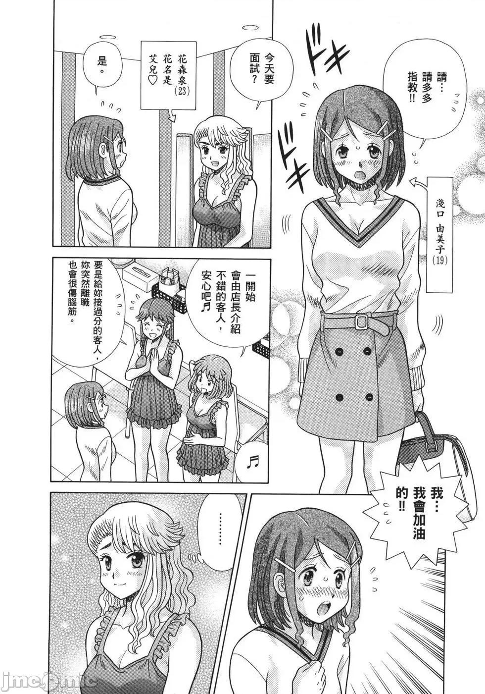 夫妻成长日记 夫妻成长日记 70.zip 第94页