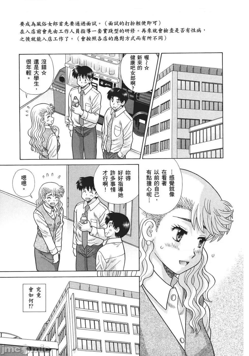 夫妻成长日记 夫妻成长日记 70.zip 第95页