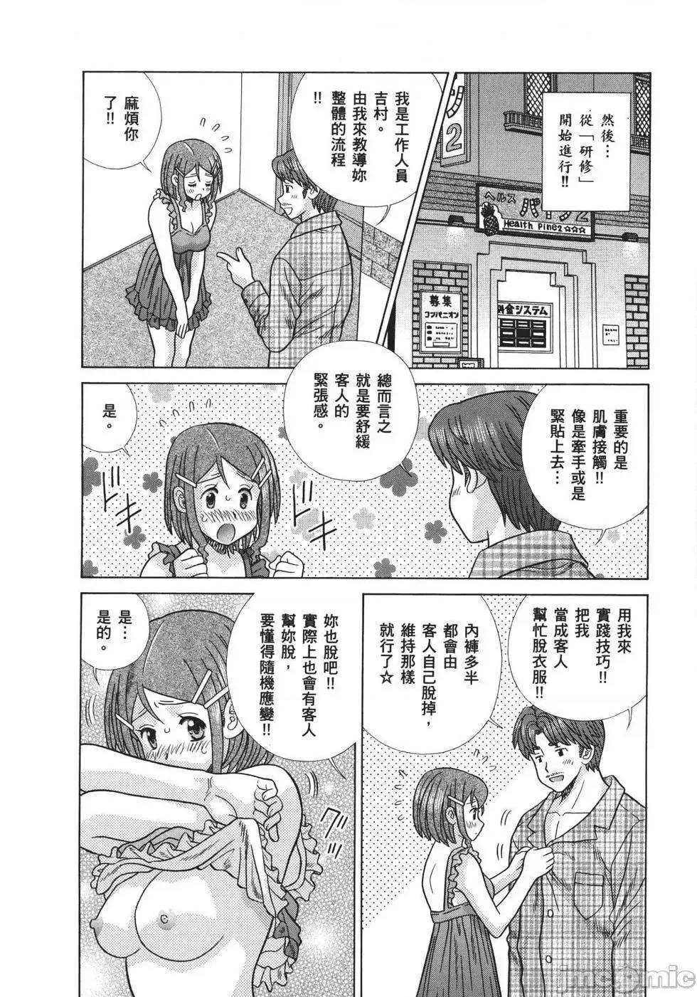 夫妻成长日记 夫妻成长日记 70.zip 第96页
