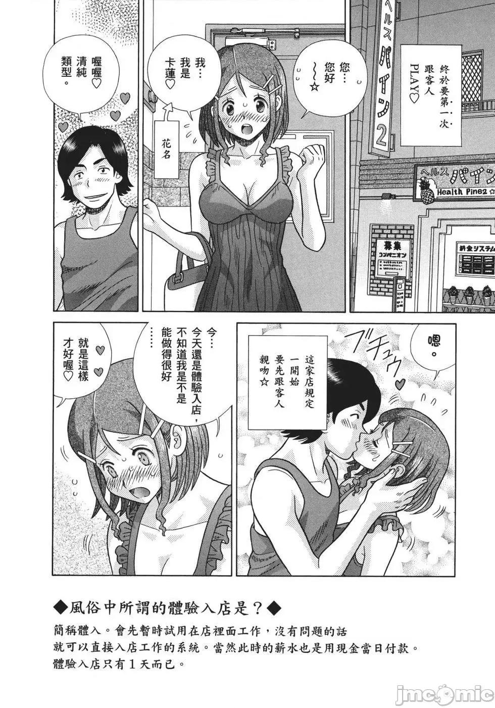 夫妻成长日记 夫妻成长日记 70.zip 第98页