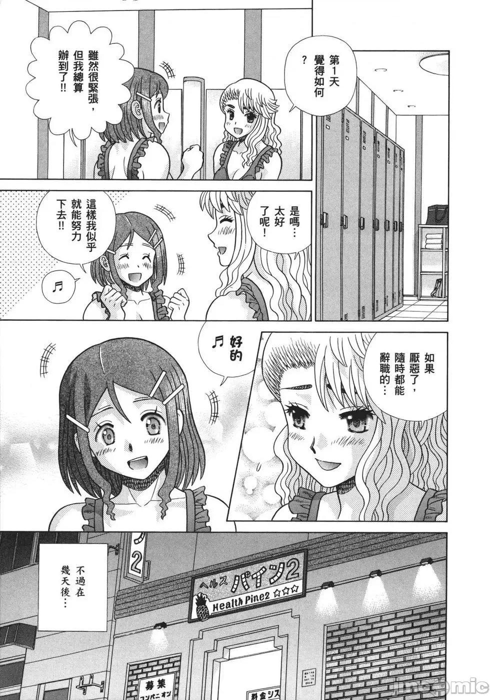 夫妻成长日记 夫妻成长日记 70.zip 第101页