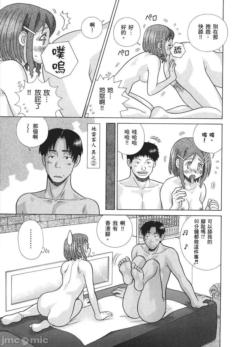 夫妻成长日记 夫妻成长日记 70.zip 第103页