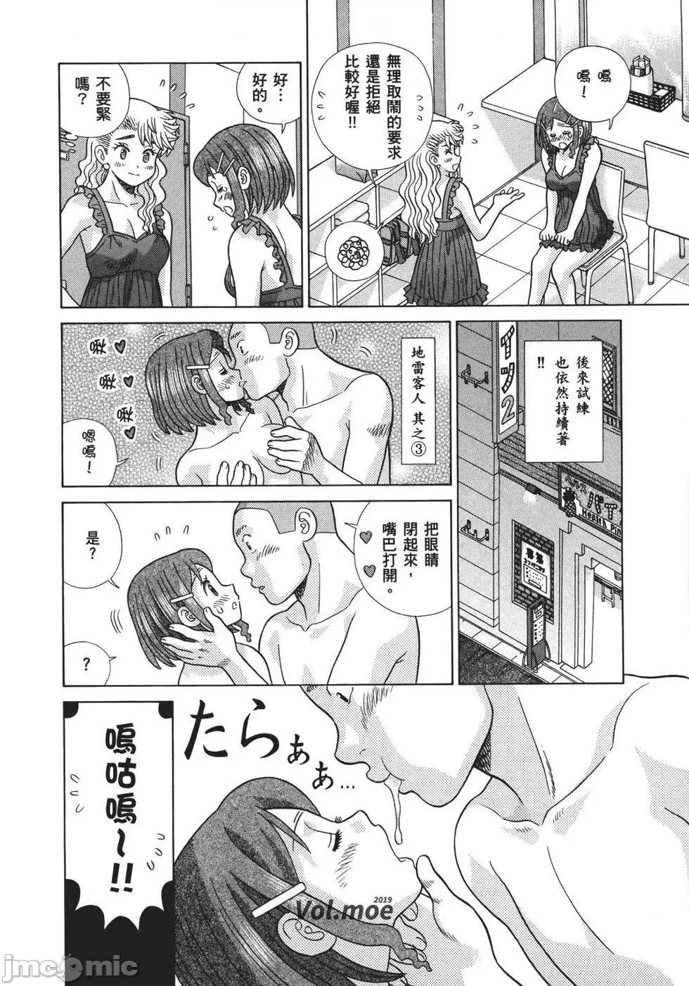 夫妻成长日记 夫妻成长日记 70.zip 第104页
