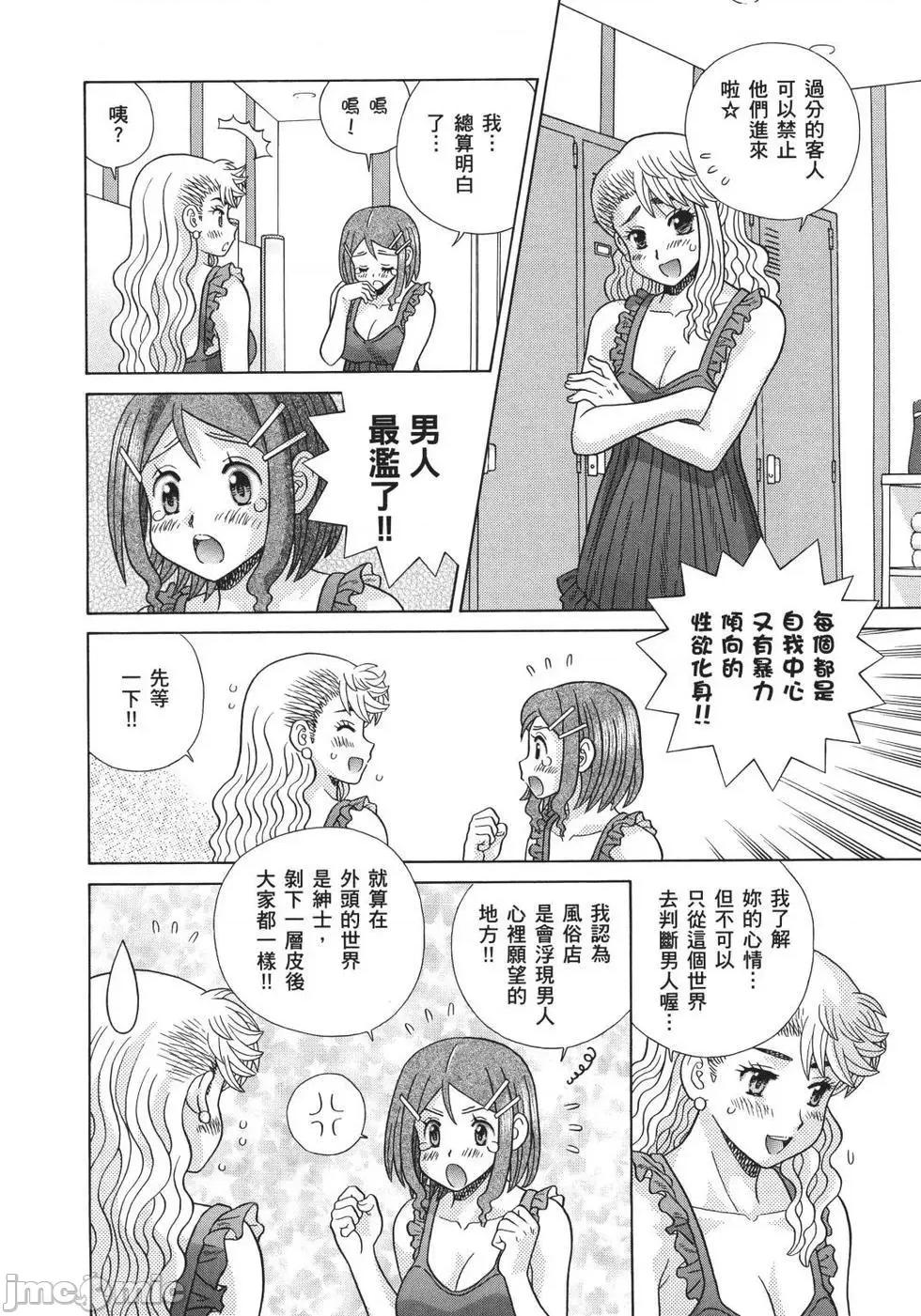 夫妻成长日记 夫妻成长日记 70.zip 第106页