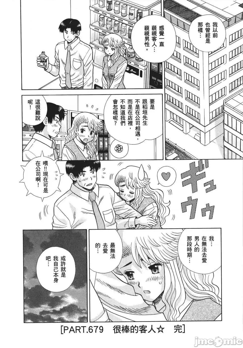 夫妻成长日记 夫妻成长日记 70.zip 第108页