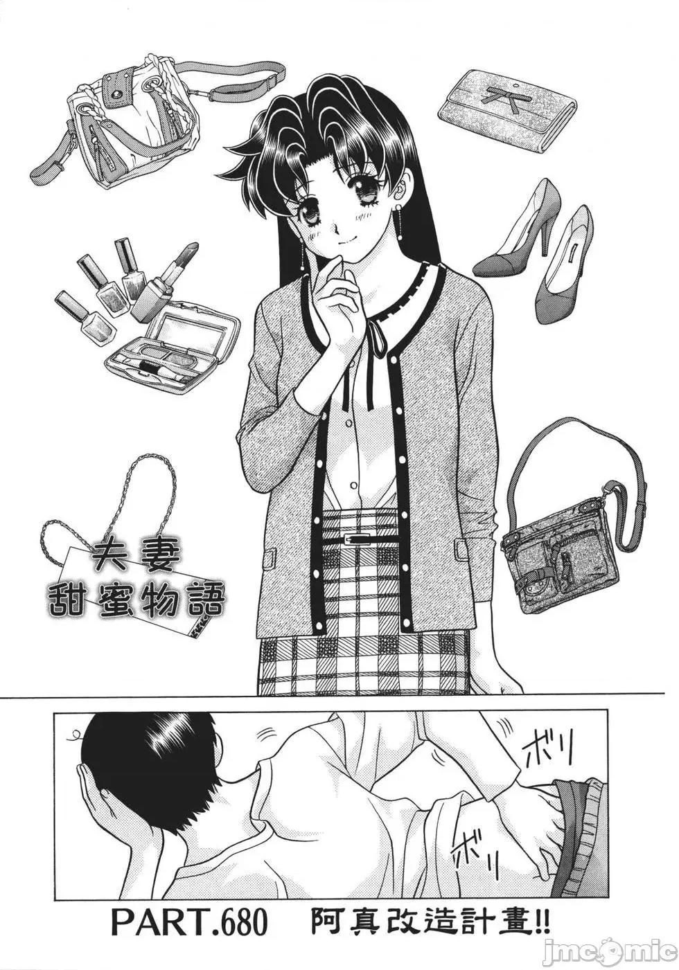 夫妻成长日记 夫妻成长日记 70.zip 第109页