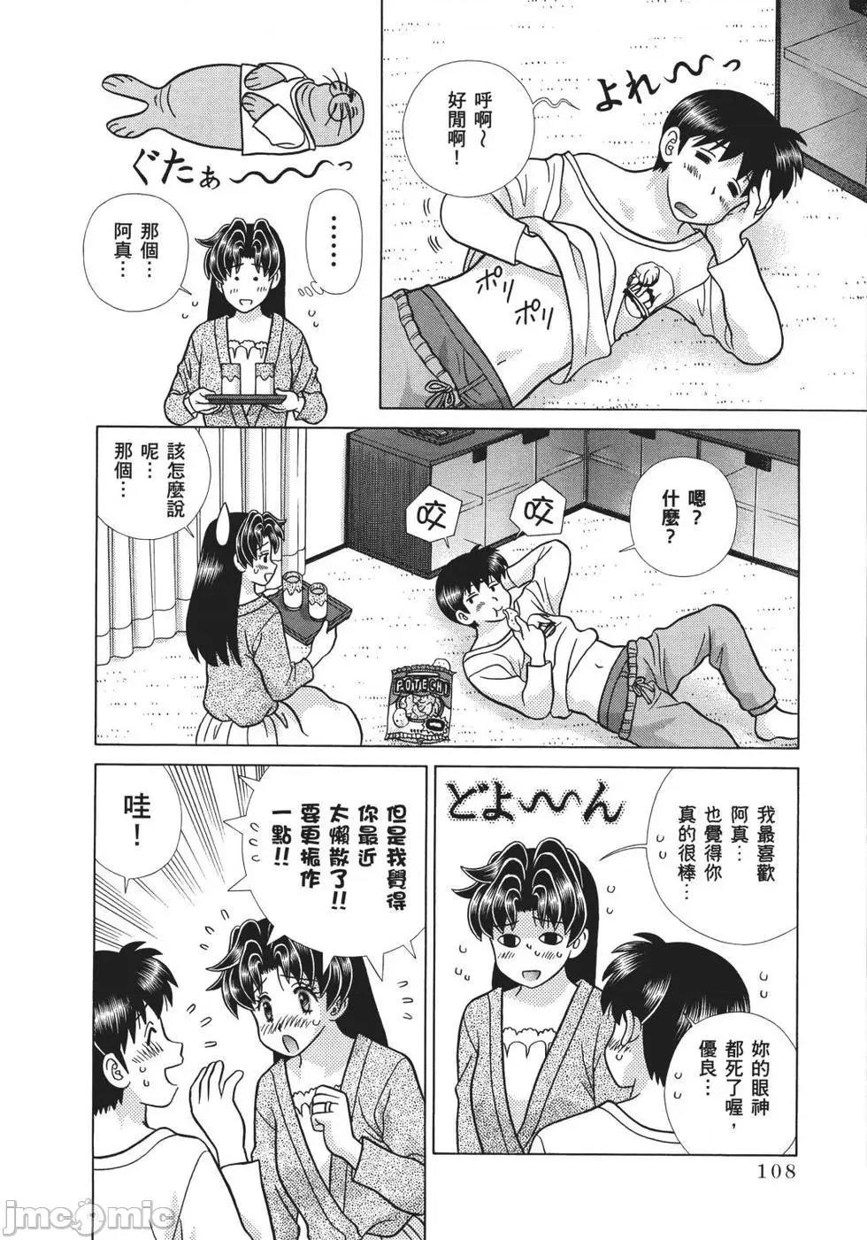 夫妻成长日记 夫妻成长日记 70.zip 第110页