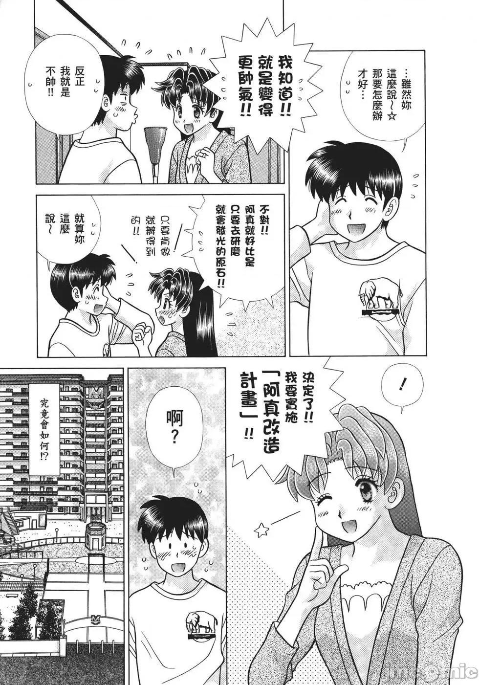 夫妻成长日记 夫妻成长日记 70.zip 第111页
