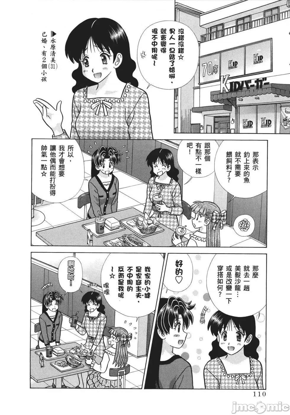 夫妻成长日记 夫妻成长日记 70.zip 第112页