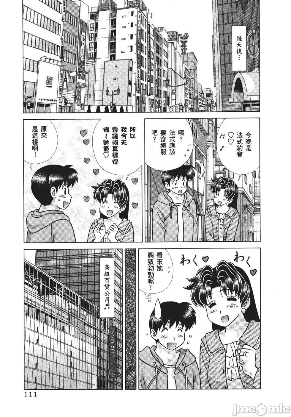 夫妻成长日记 夫妻成长日记 70.zip 第113页