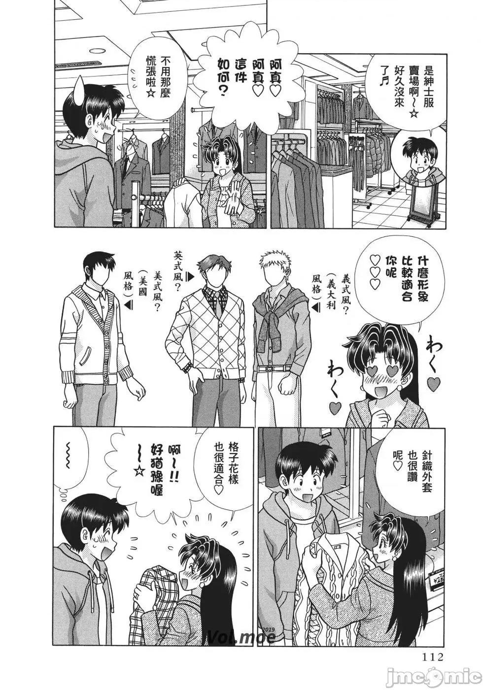夫妻成长日记 夫妻成长日记 70.zip 第114页