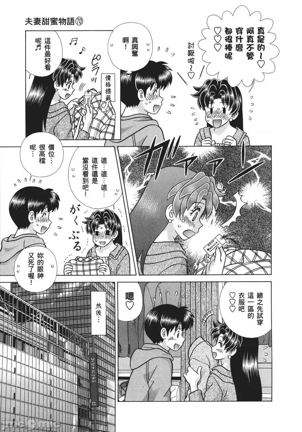 夫妻成长日记 夫妻成长日记 70.zip 第115页
