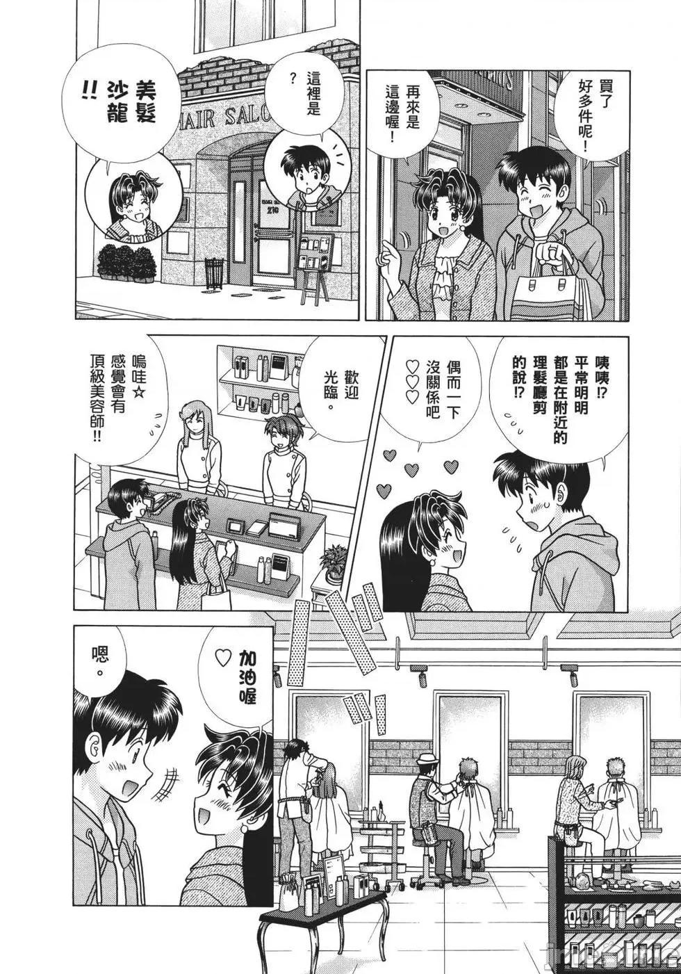 夫妻成长日记 夫妻成长日记 70.zip 第116页