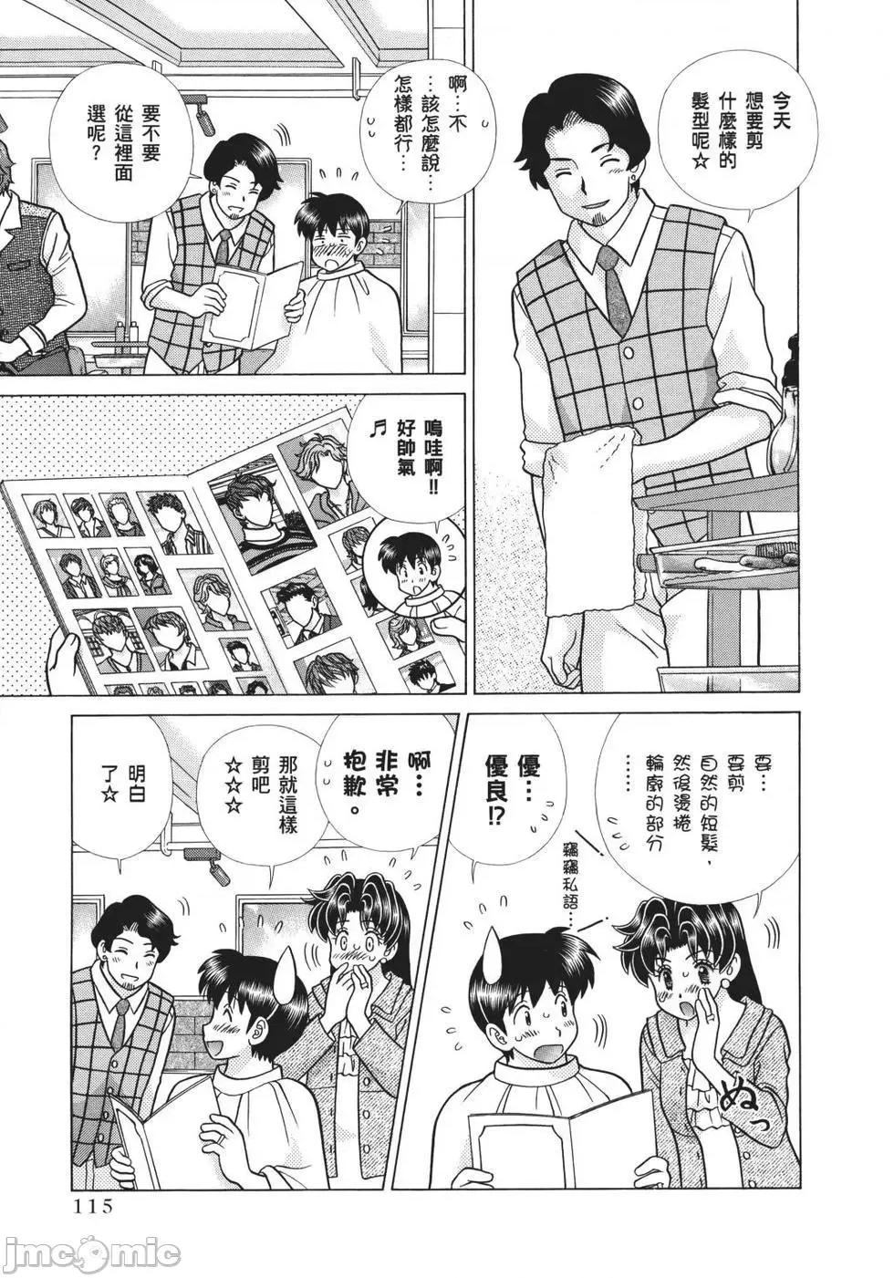 夫妻成长日记 夫妻成长日记 70.zip 第117页