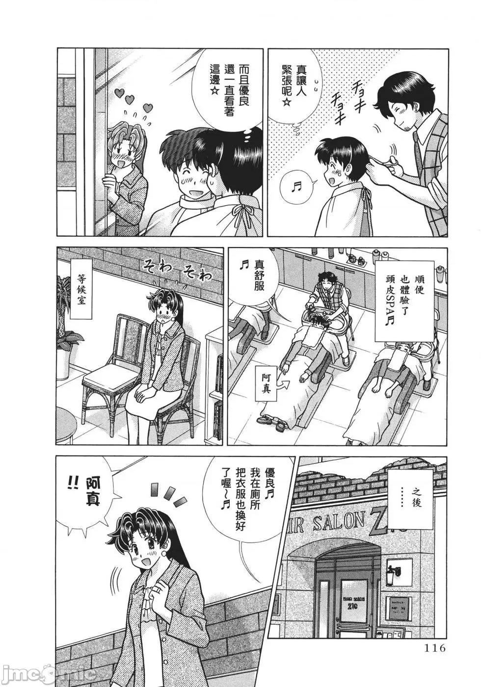 夫妻成长日记 夫妻成长日记 70.zip 第118页