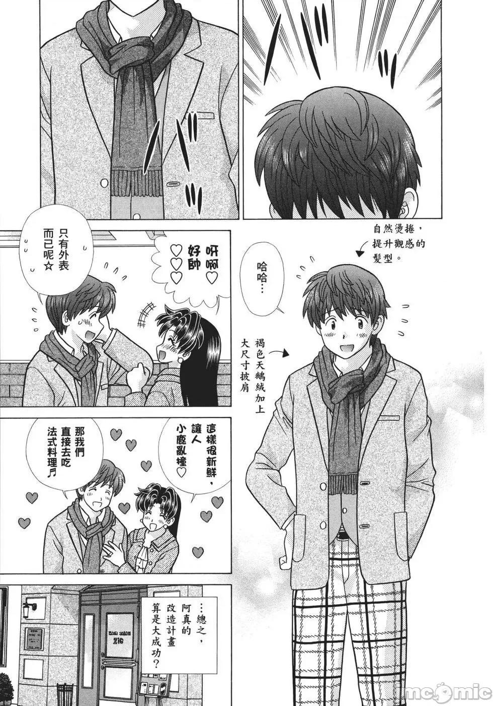 夫妻成长日记 夫妻成长日记 70.zip 第119页