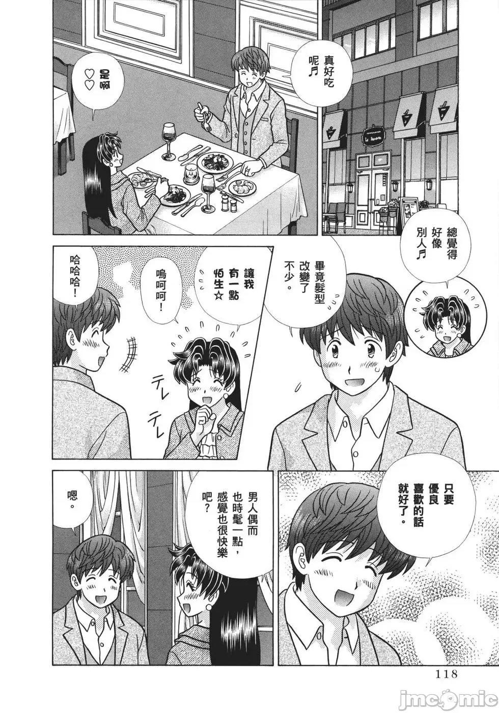 夫妻成长日记 夫妻成长日记 70.zip 第120页