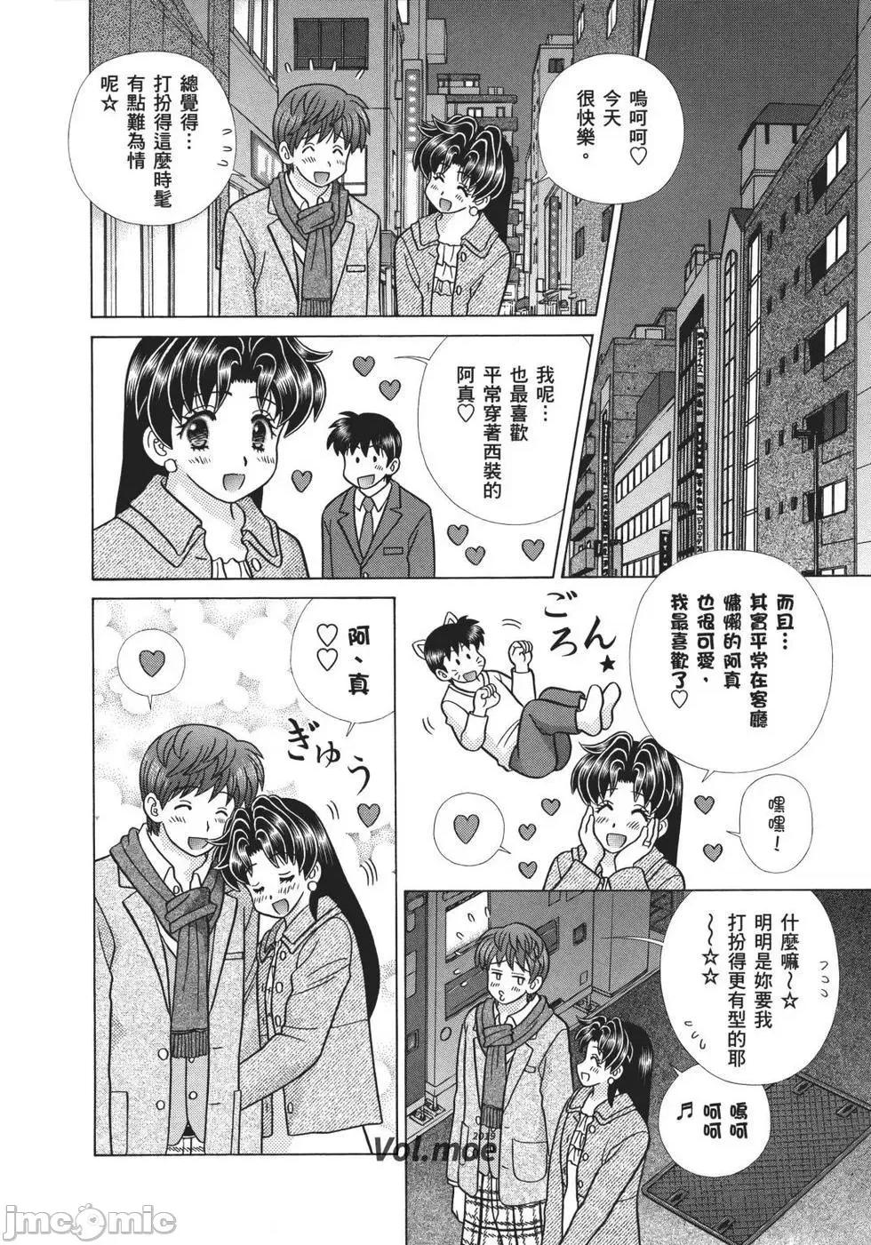 夫妻成长日记 夫妻成长日记 70.zip 第124页